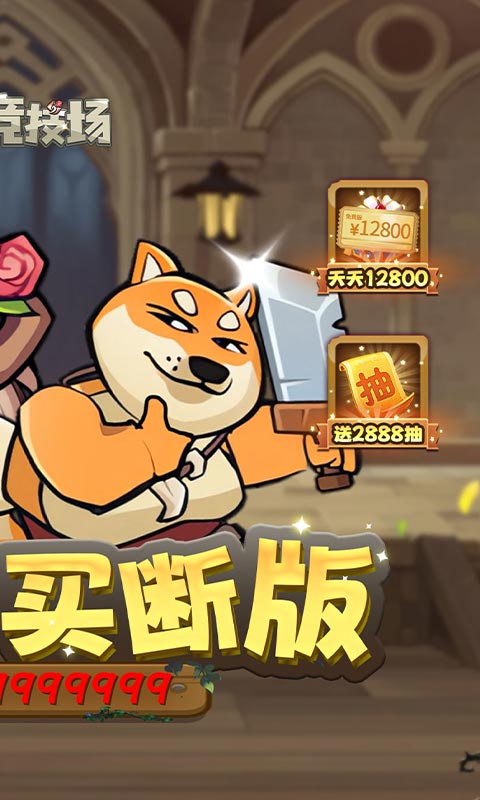 骑士竞技场0.05折截图3