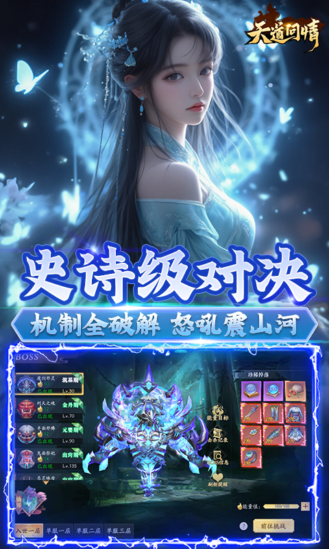 天道问情0.1折图2