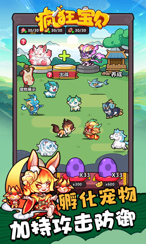 疯狂宝贝手游(1)