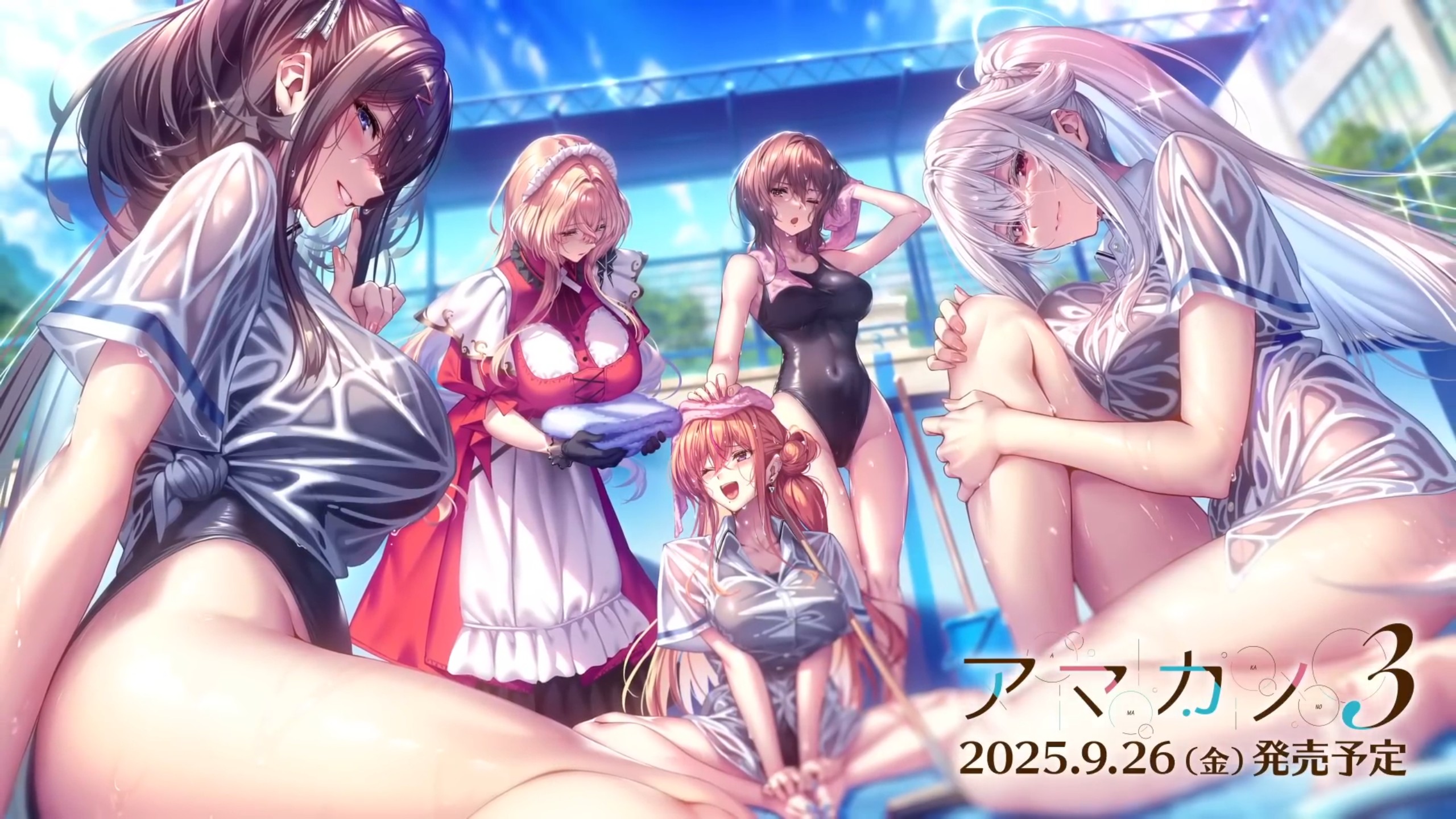 甜蜜女友3