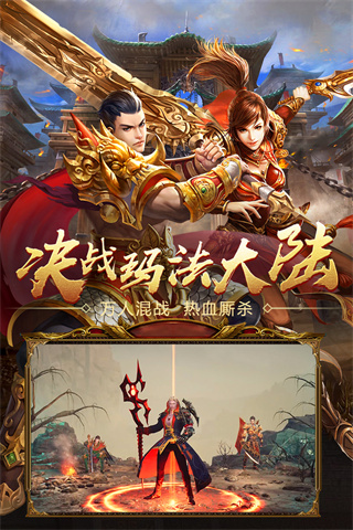 王者国度官网版图4