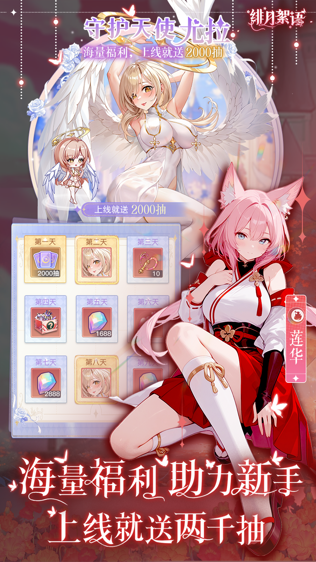 绯月絮语官服安卓版图2