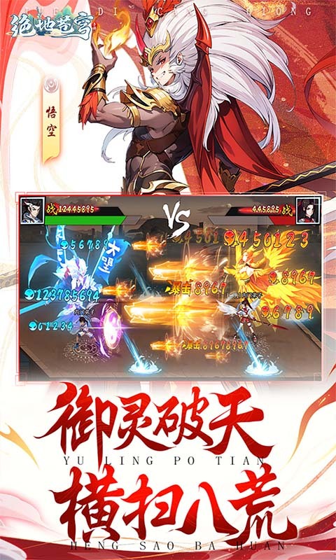 绝地苍穹手游官网版(2)