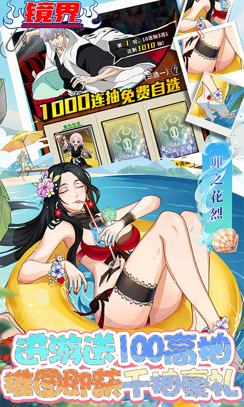 镜界0.1折免费版(2)