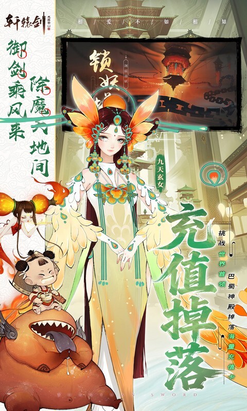 轩辕剑龙舞云山0.05折(1)