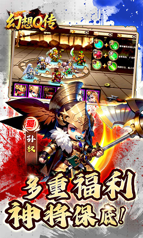 幻想Q传0.05折三国毕业版(1)