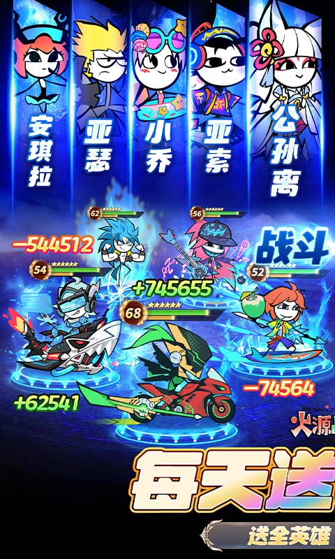 火源战纪0.1折图2