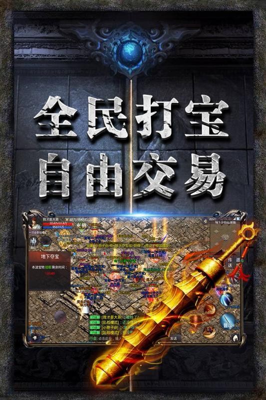 一刀倾城手游官网版图3