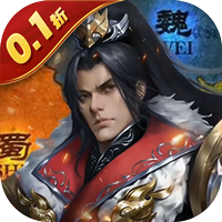 国战来了0.1折