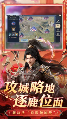 斗破苍穹异火重燃安卓版图1