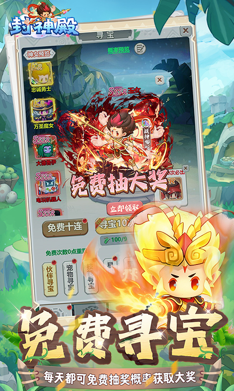 封神殿0.1折手游(3)