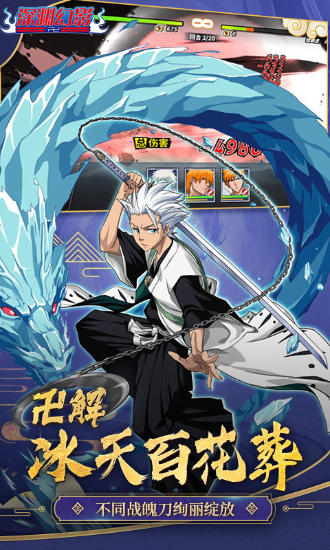 深渊幻影1折免费版(3)