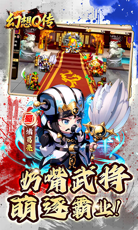 幻想Q传0.05折三国毕业版(2)