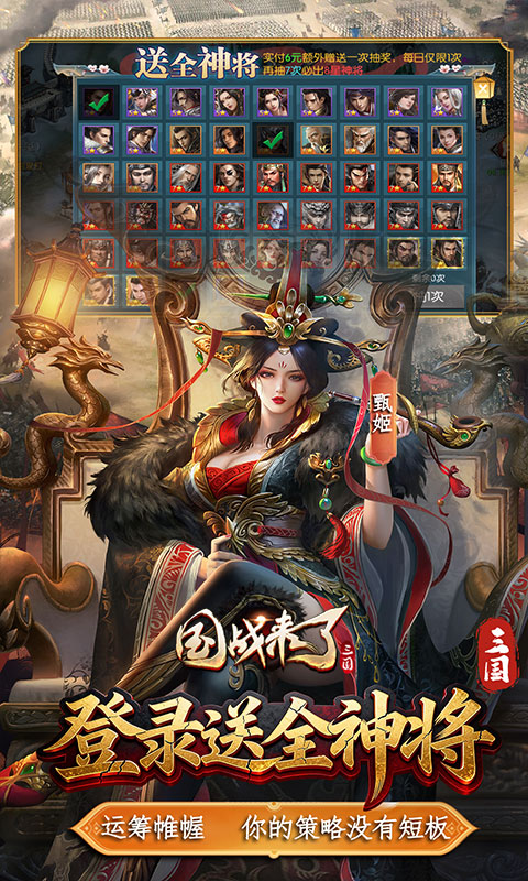 国战来了0.1折图4