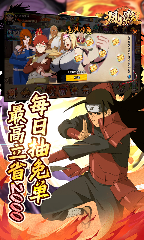 风影0.1折手游(3)