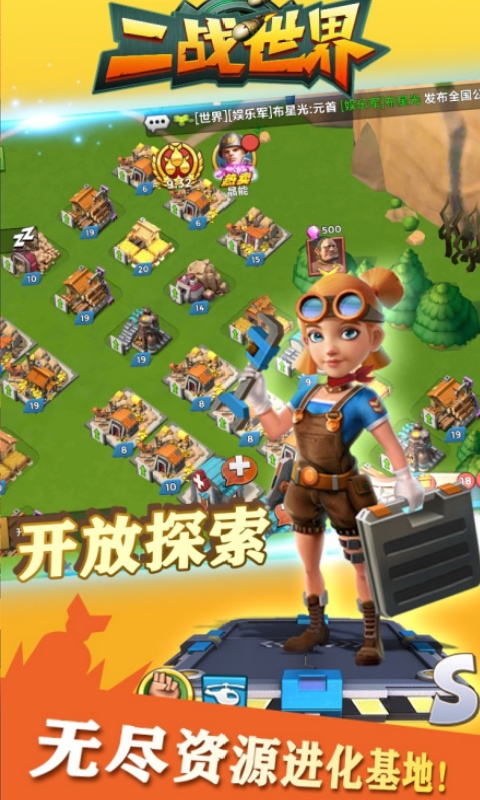 二战世界1折免费版(3)