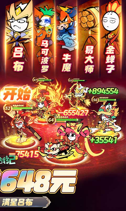 火源战纪0.1折图3
