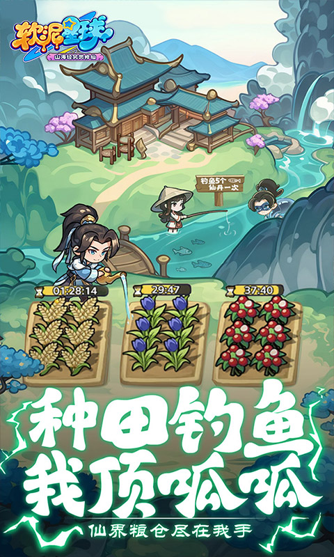 软泥星球官方版图5