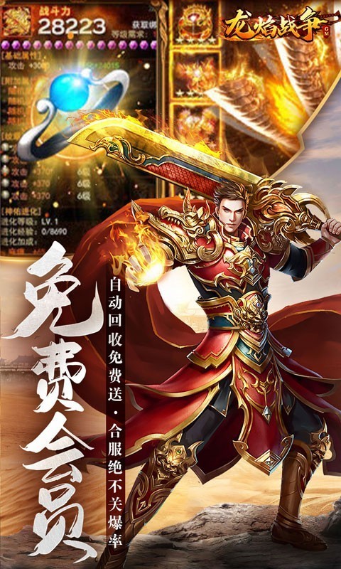 龙焰战争官方版图2