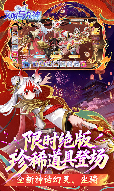 文明与众神0.1折版本(2)