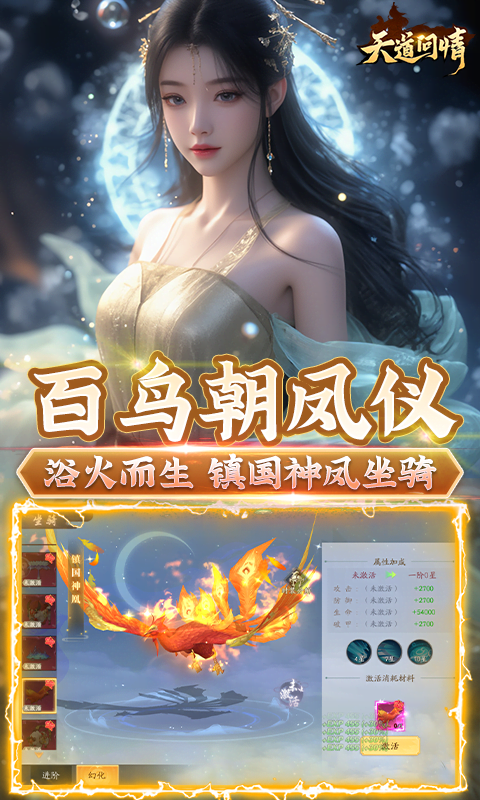 天道问情0.1折图3