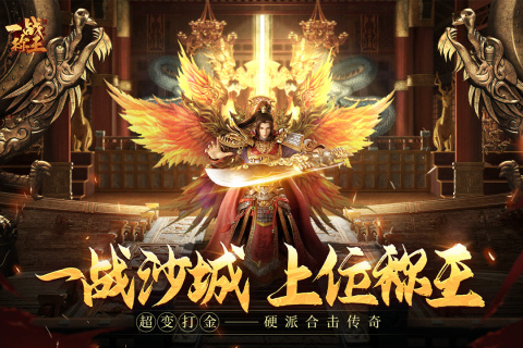 一战称王传奇图3