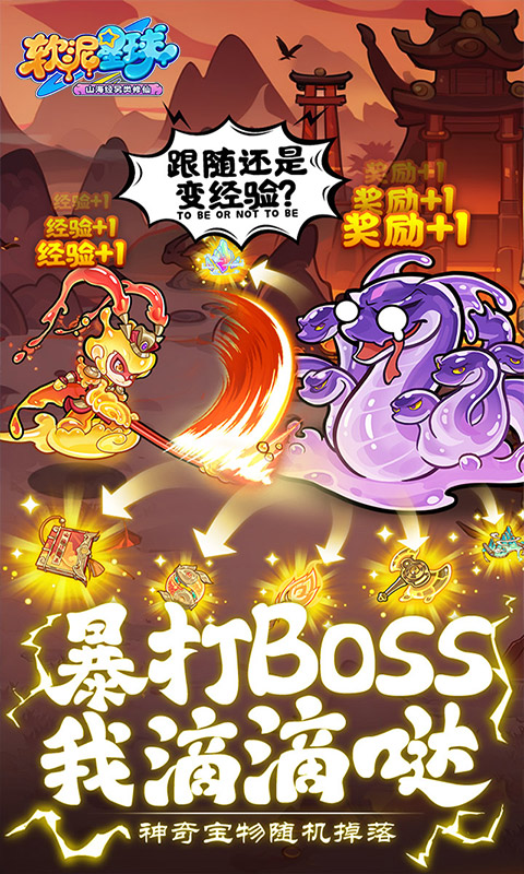软泥星球官方版图3