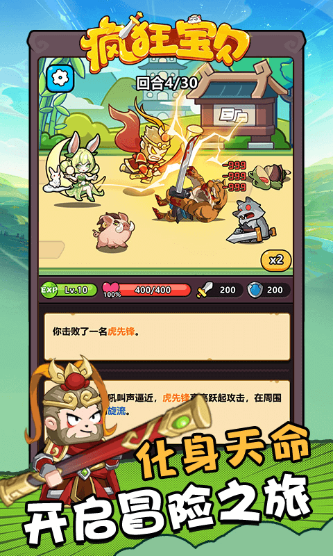 疯狂宝贝手游(2)