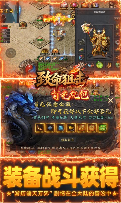致命狙击攻速版图5