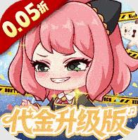 勇者大暴走0.05折