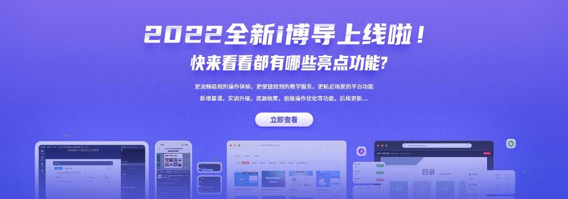 i博导