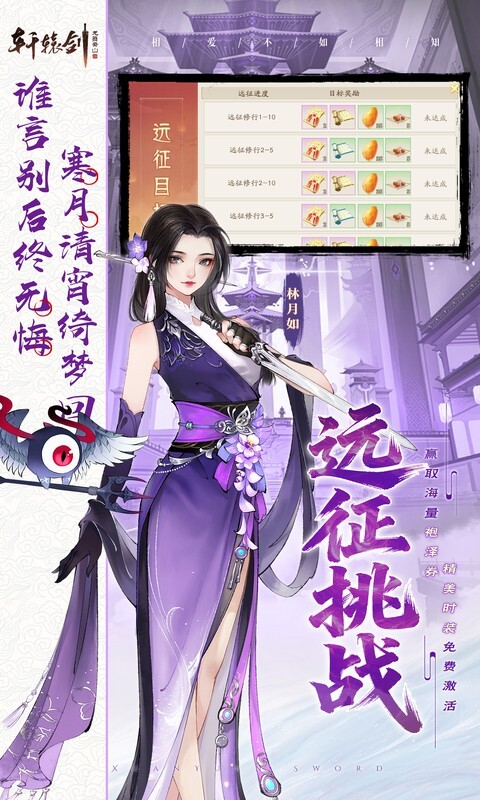 轩辕剑龙舞云山0.05折(3)