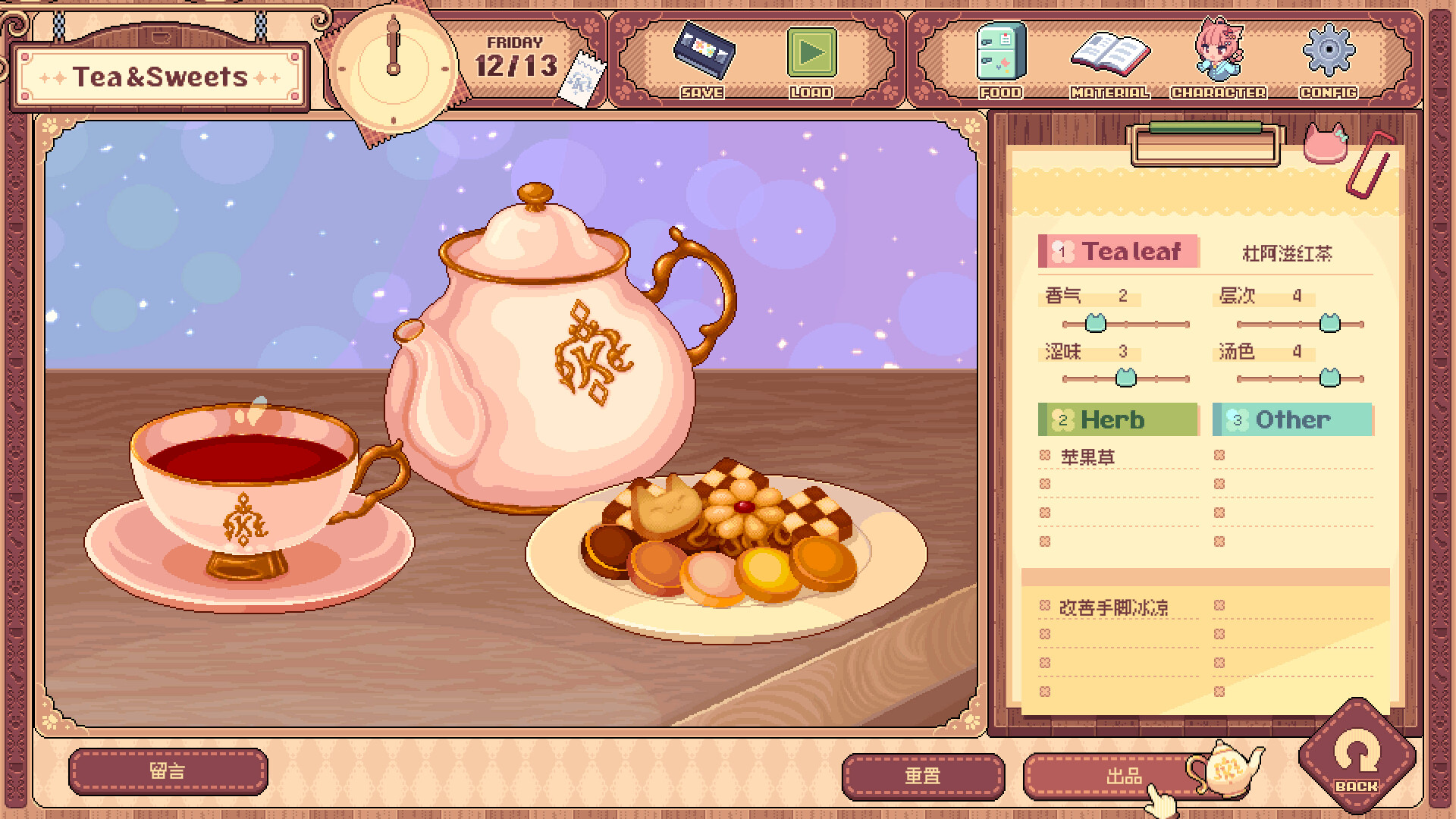 兽娘红茶馆2026最新版图3