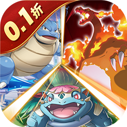 迷你勇士0.1折