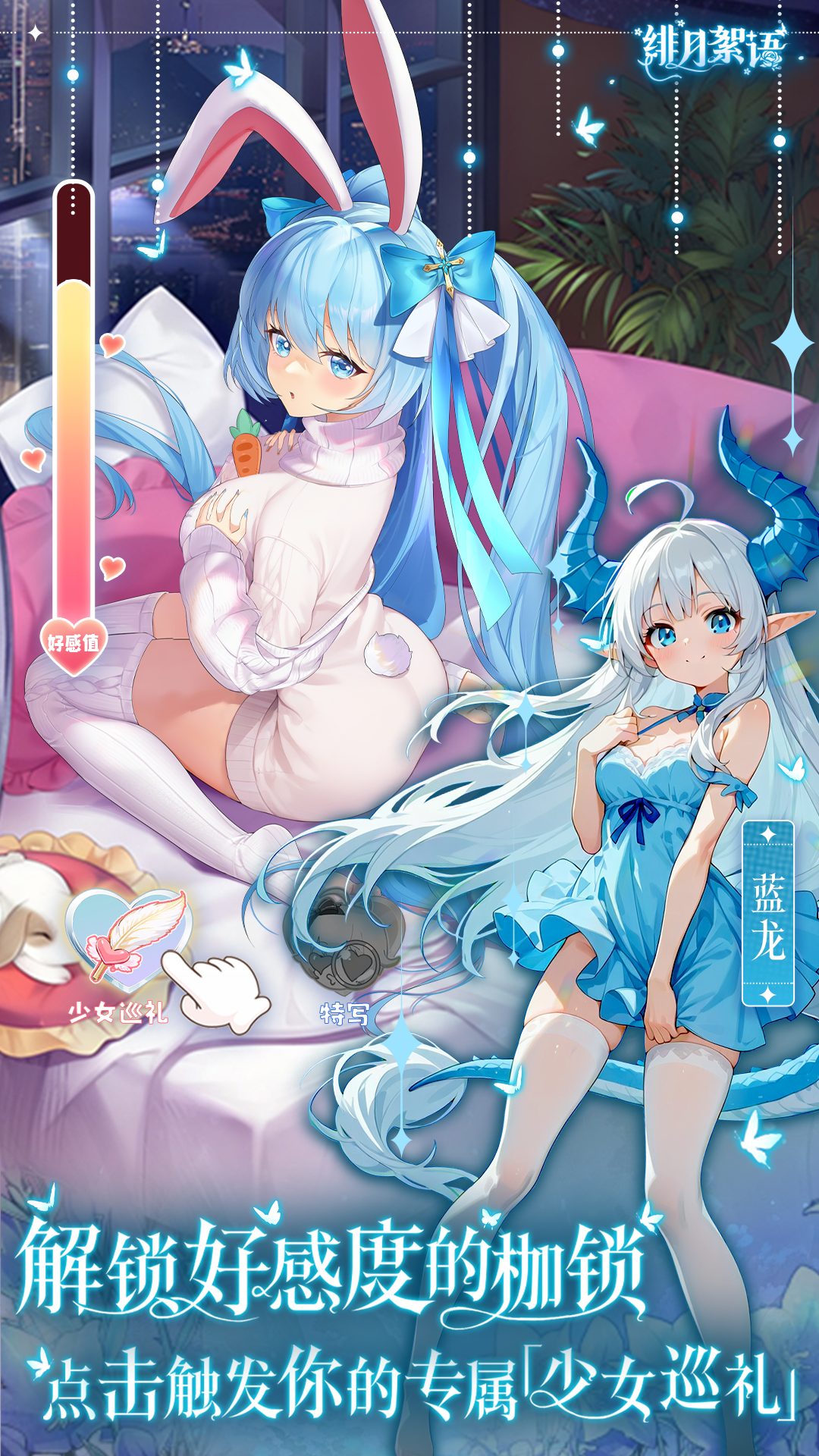 绯月絮语官服安卓版图3