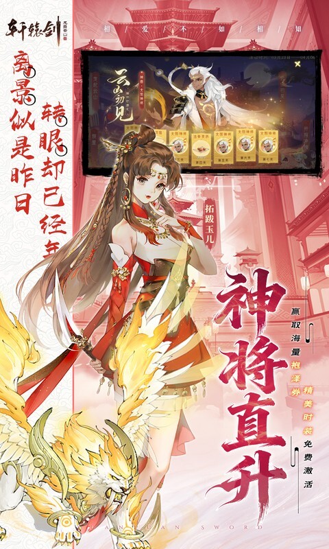 轩辕剑龙舞云山0.05折(2)