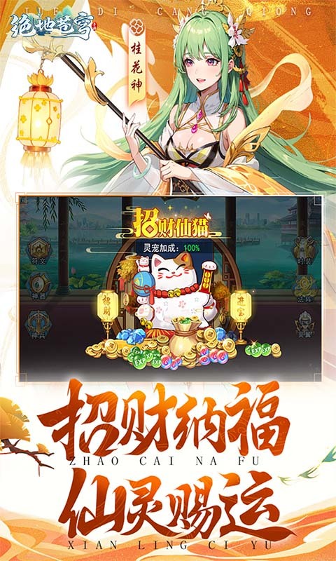 绝地苍穹手游官网版(3)