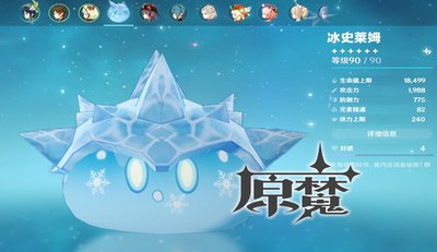 原神大战原魔