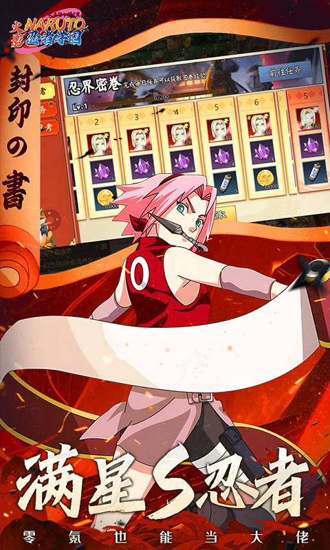 忍者学园0.1折游戏(3)