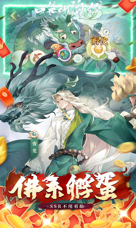 口袋山海经0.05折免费版(2)