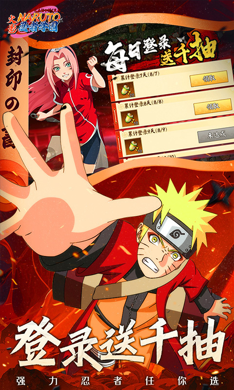 忍者学园0.1折游戏(2)