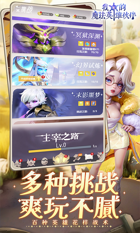 我的魔法英雄伙伴0.05折图4