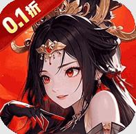 英雄Q传0.1折