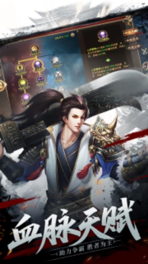 烈焰皇朝天道版图3
