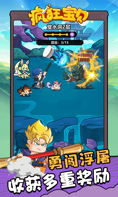 疯狂宝贝手游(4)