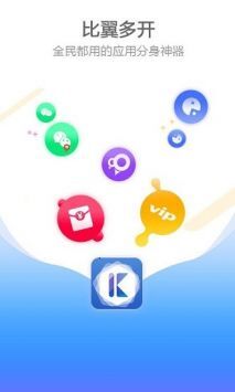 比翼多开官网版(3)