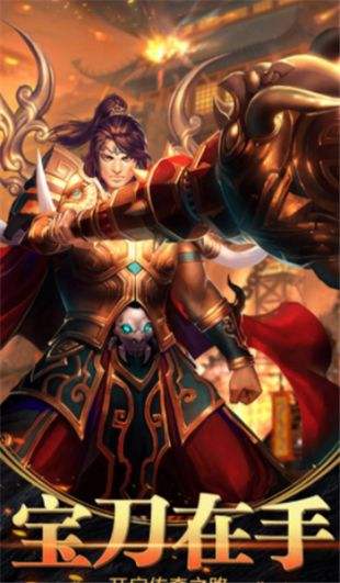 新开热血单职业传奇sf(3)