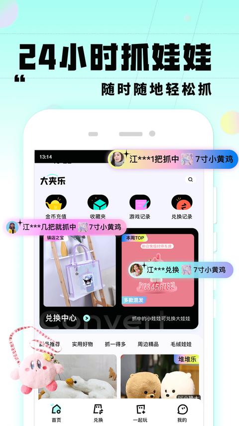 大夹乐手机版图2