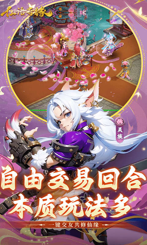 仙语奇缘0.1魔改版(1)