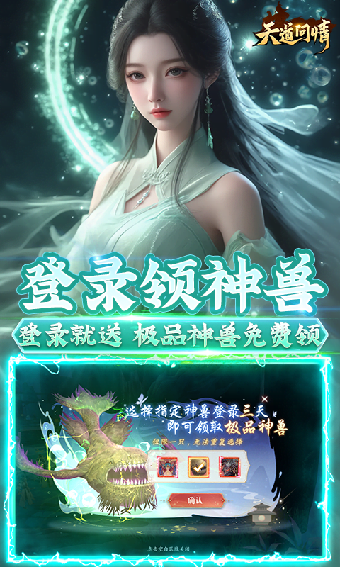 天道问情0.1折图4